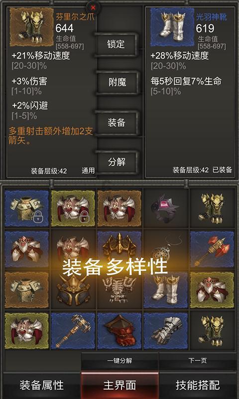 逃离上升的热气球