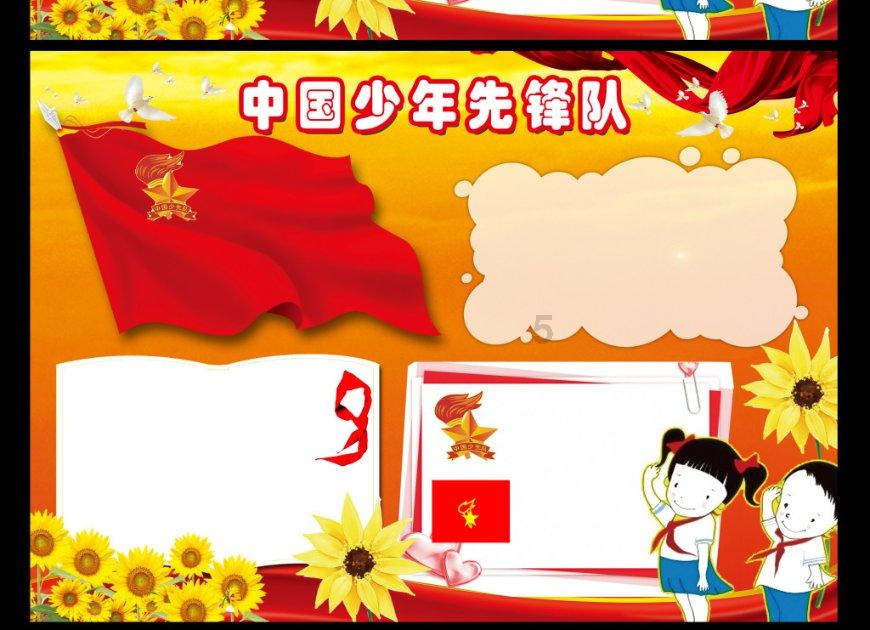 模拟山羊