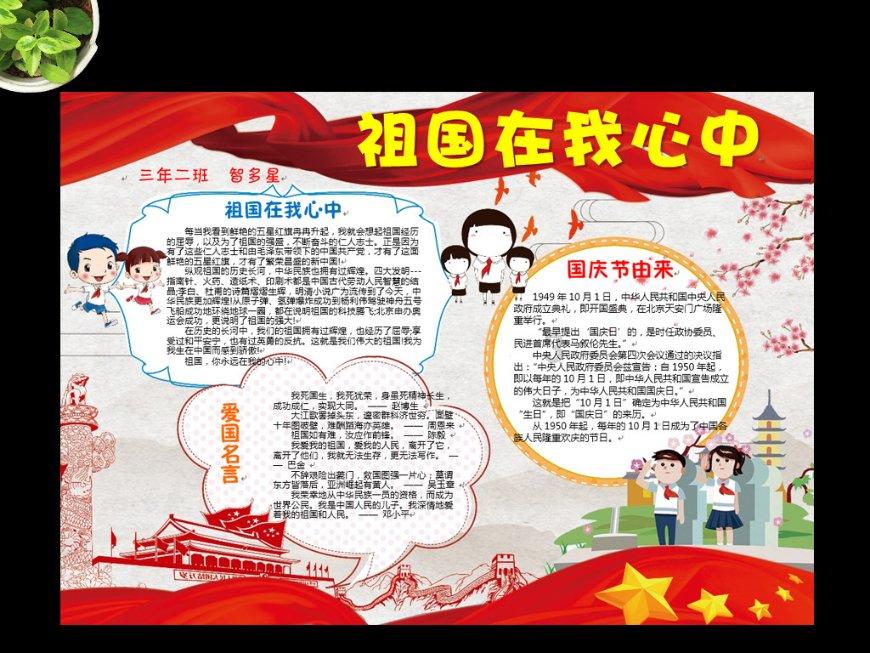 小学成绩不好骗了家长应该怎么解释呢？游戏画面